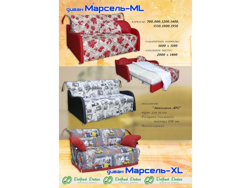 прямой диван марсель-xl в Перми