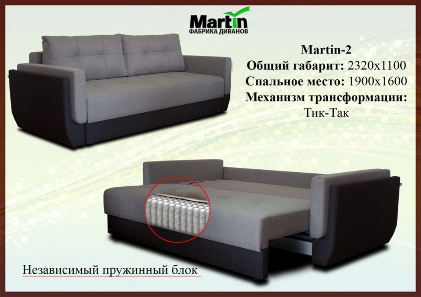 диван martin 2 в Перми