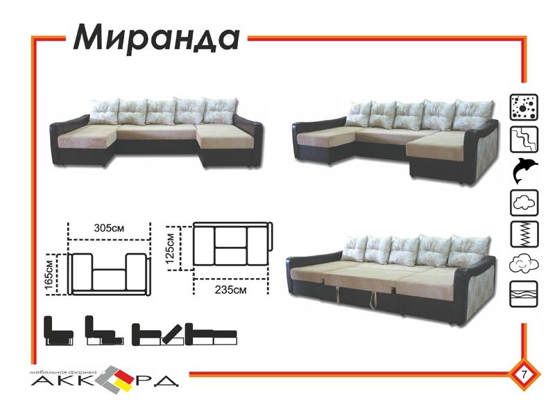 диван миранда с двумя оттоманками в Перми