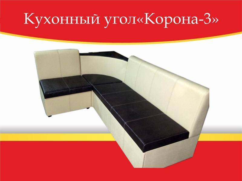 угол кухонный корона-3 со спальным местом в Перми