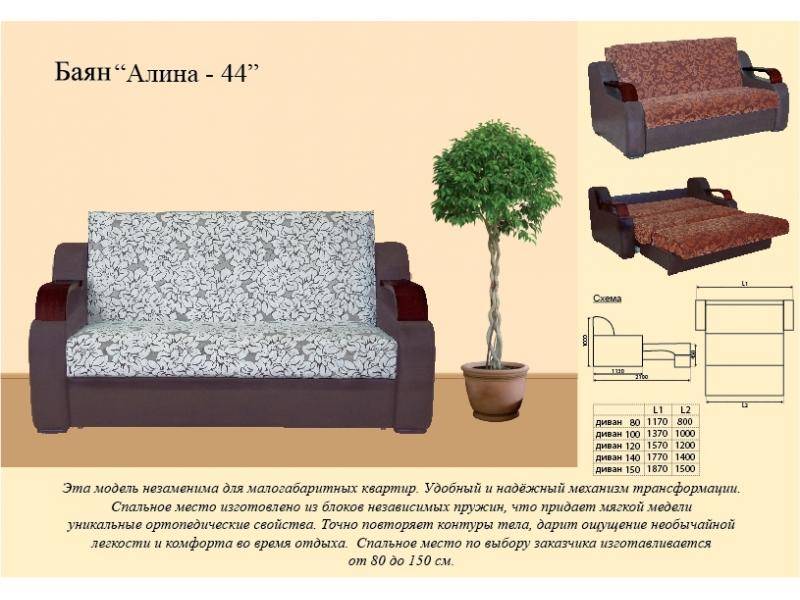 диван прямой алина 44 в Перми