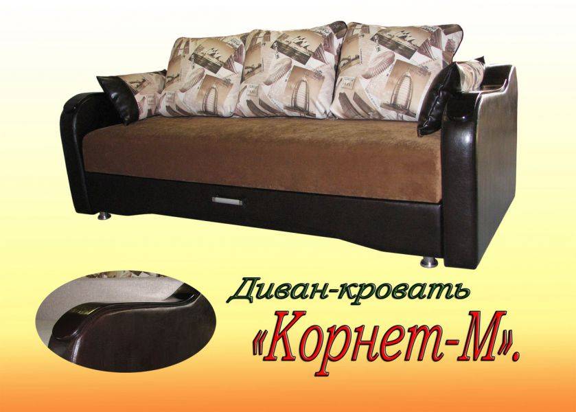 диван корнет-2 м в Перми