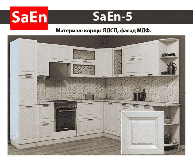 кухня с фрезеровкой saen-5 в Перми