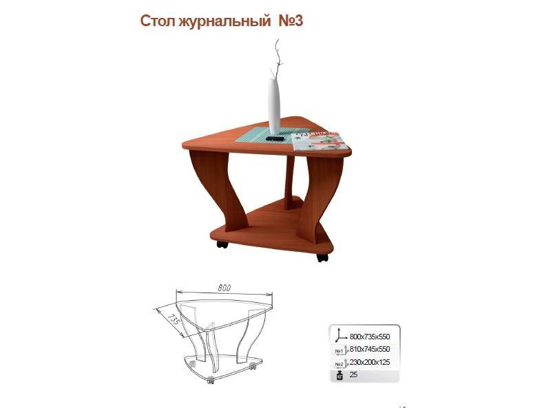 стол журнальный 3 в Перми