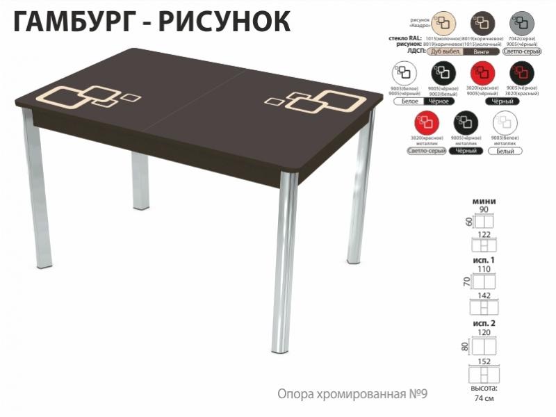 стол обеденный гамбург рисунок в Перми