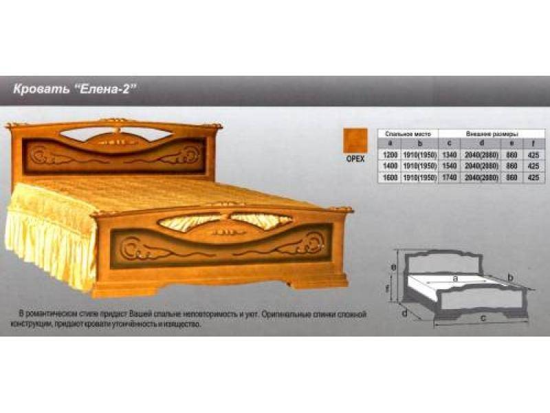 кровать елена 2 в Перми