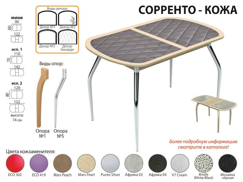 стол обеденный сорренто кожа в Перми