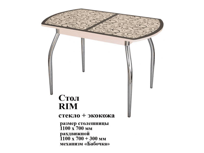 стол rim стекло и экокожа в Перми