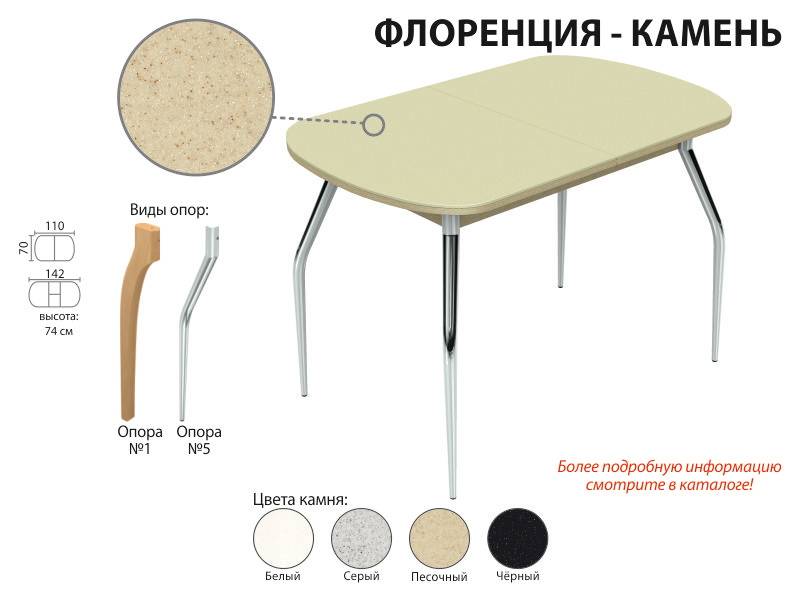 обеденный стол флоренция-камень в Перми