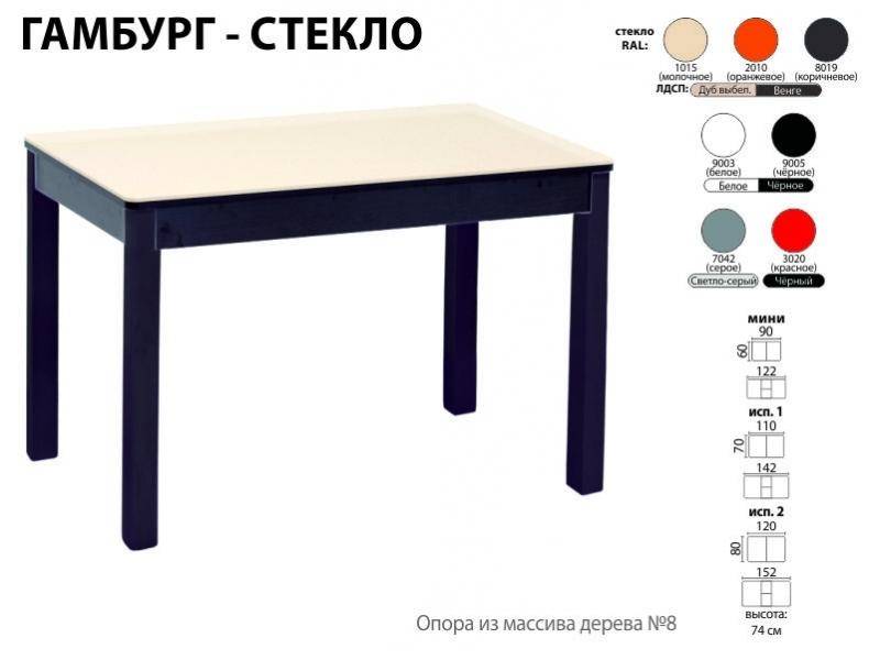 стол обеденный гамбург стекло в Перми