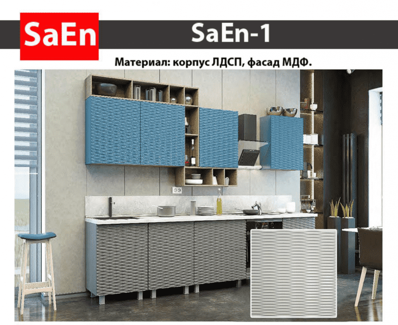 кухня с фрезеровкой saen-1 в Перми