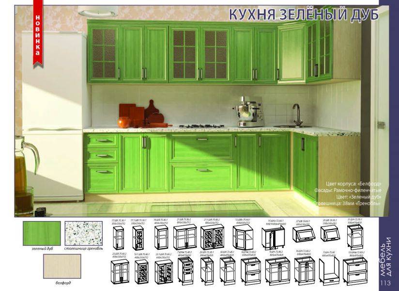 кухонный гарнитур зеленый дуб в Перми