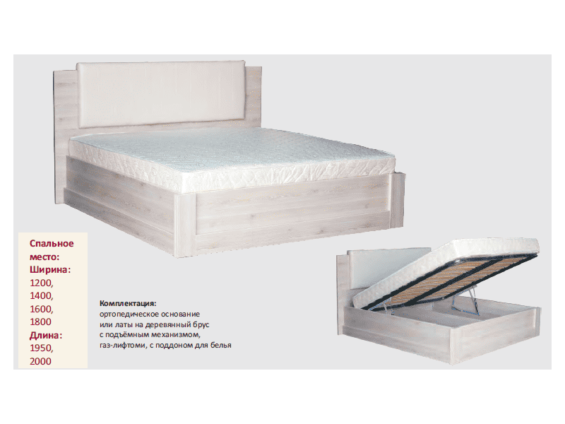 кровать ида с подъемным механизмом в Перми