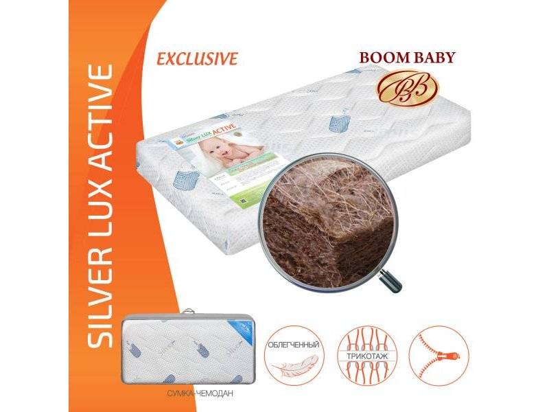 матрас boom baby silver lux active в Перми