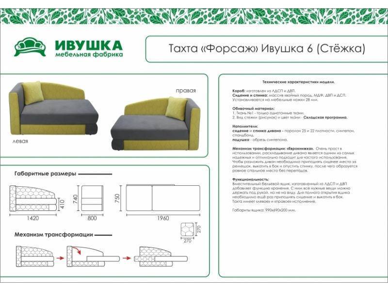 тахта детская форсаж ивушка 6 стежка в Перми