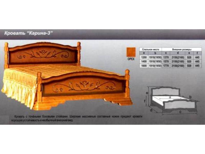 кровать карина 3 в Перми