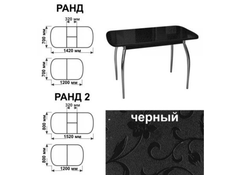 стол обеденный ранд черный в Перми