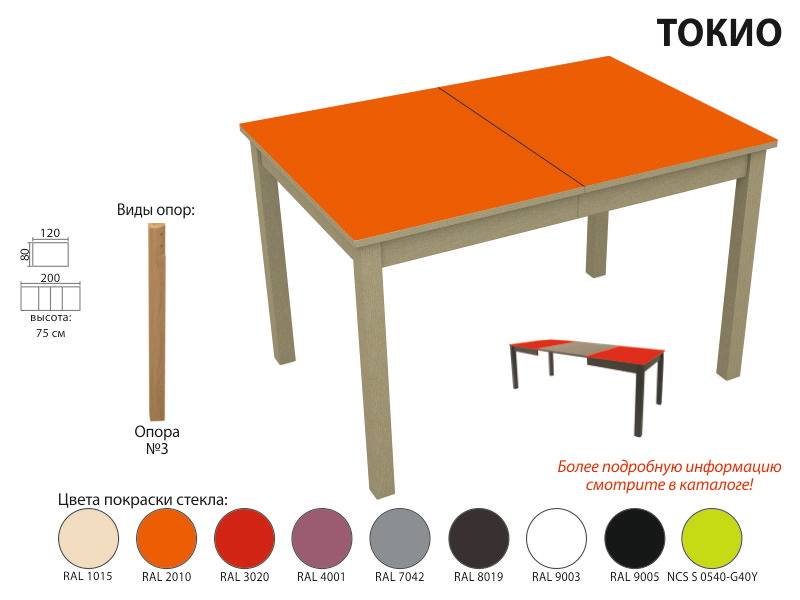 стол обеденный токио стекло в Перми
