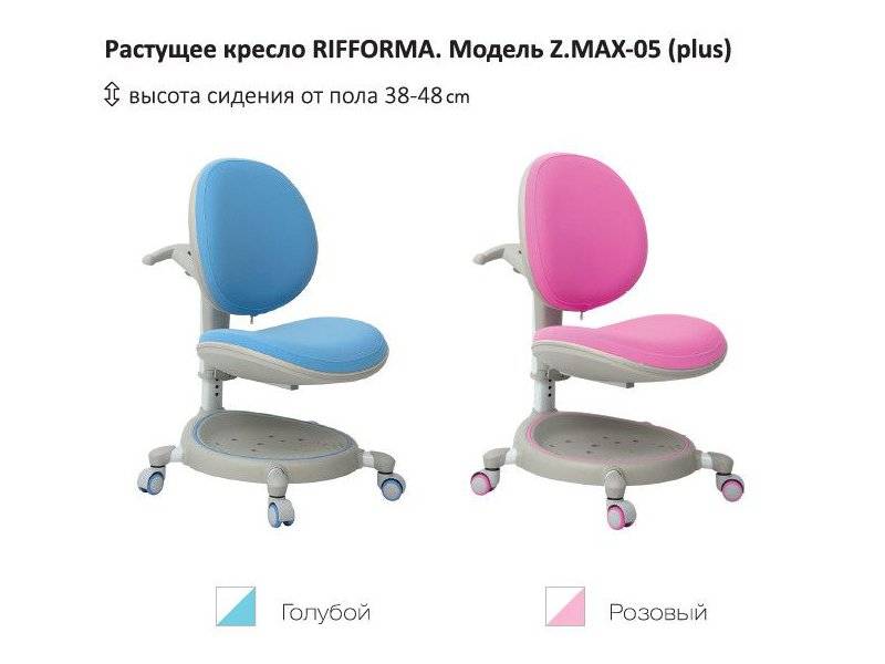 растущий стул-кресло zmax-05 plus в Перми