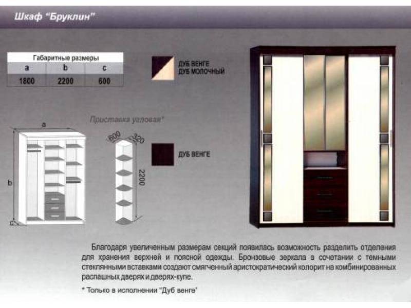 шкаф бруклин в Перми