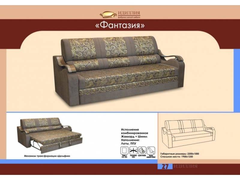 прямой диван фантазия в Перми