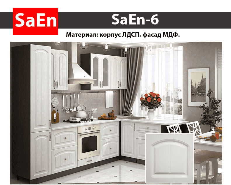 кухня с фрезеровкой saen-6 в Перми