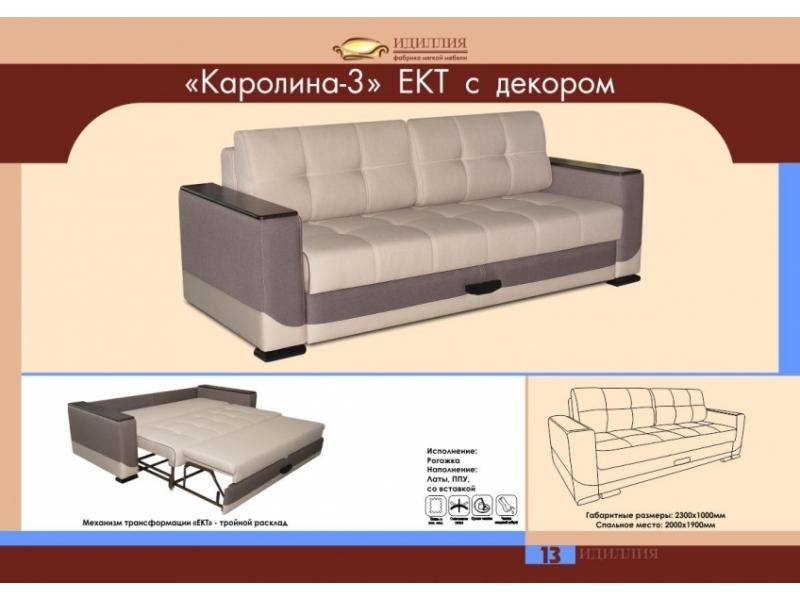 диван каролина 3 ект с декором в Перми