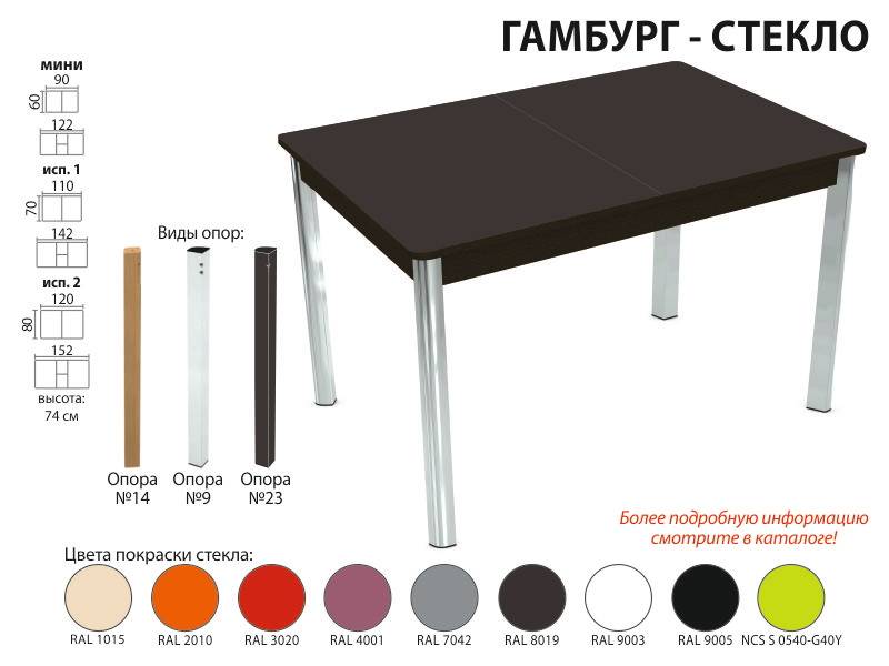 стол обеденный гамбург стекло в Перми