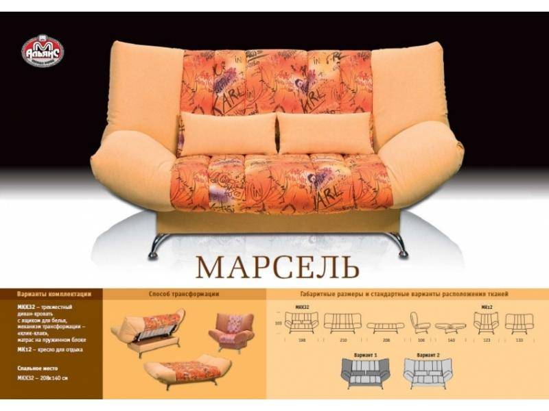 клик-кляк прямой диван марсель в Перми