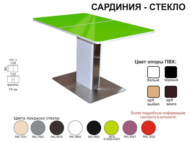 стол обеденный сардиния стекло в Перми