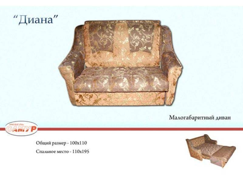 диван прямой диана в Перми