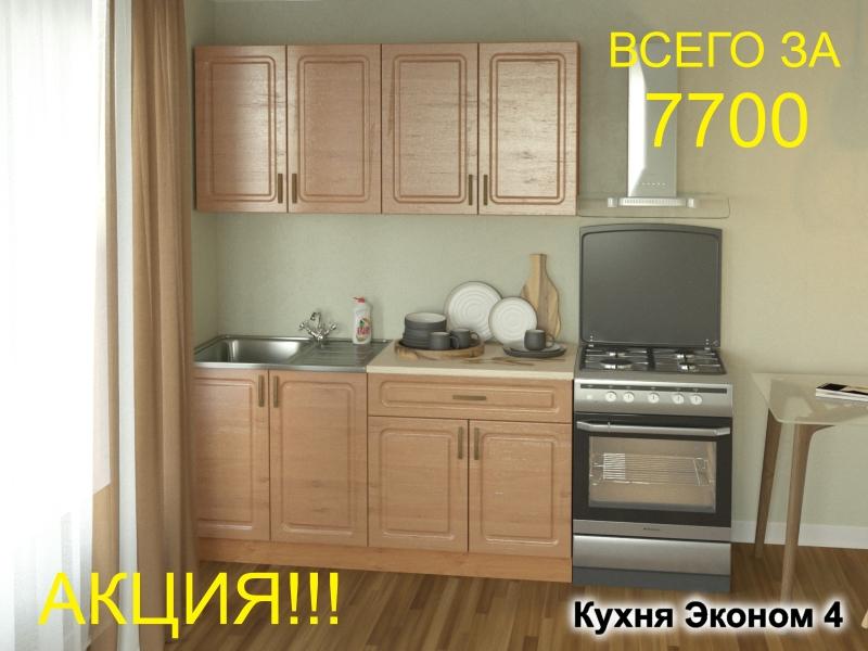 кухня эконом 4 в Перми