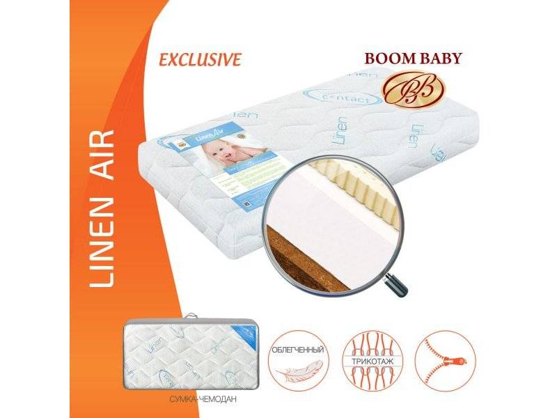 матрас boom baby linen air в Перми