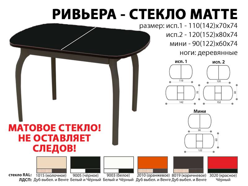 стол обеденный ривьера стекло матте в Перми