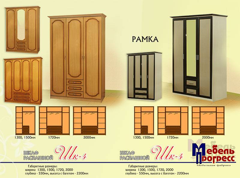 шкаф распашной «шк-4» (рамка) в Перми