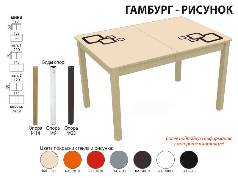 стол обеденный гамбург рисунок в Перми