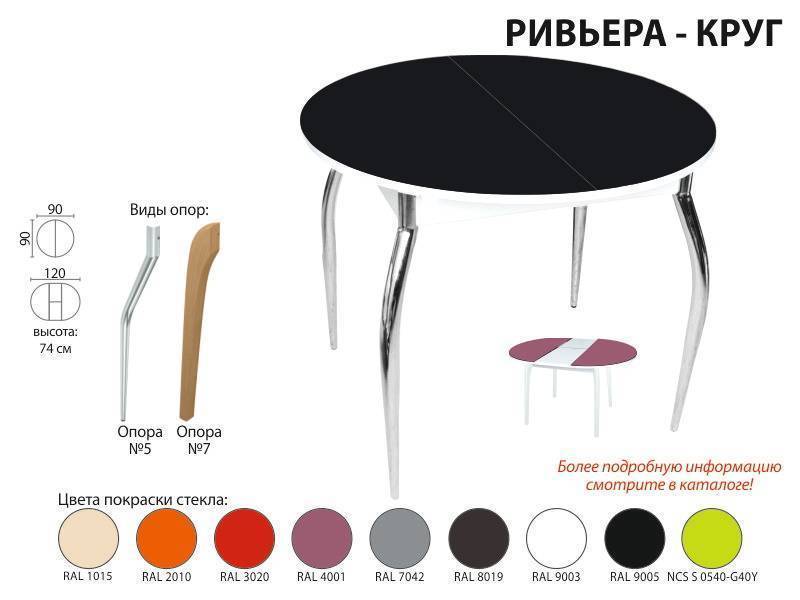 стол обеденный ривьера круг в Перми