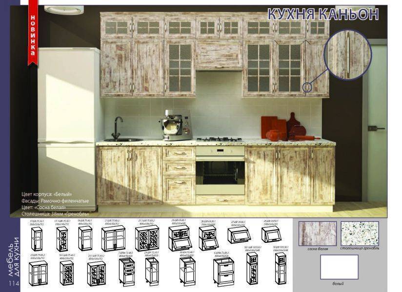 кухонный гарнитур каньон в Перми