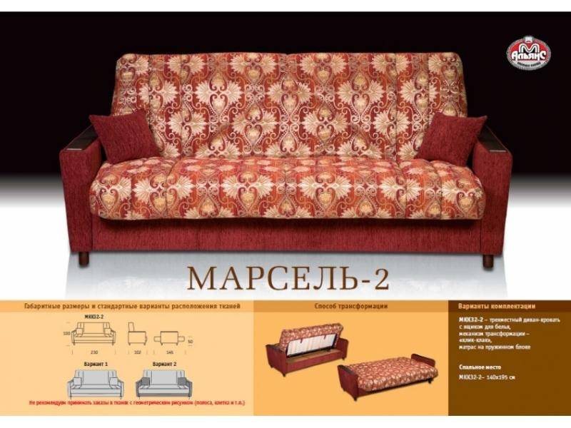 классический диван марсель 2 в Перми