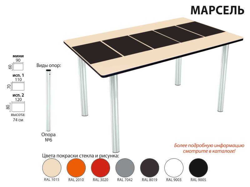стол марсель прямоугольный в Перми