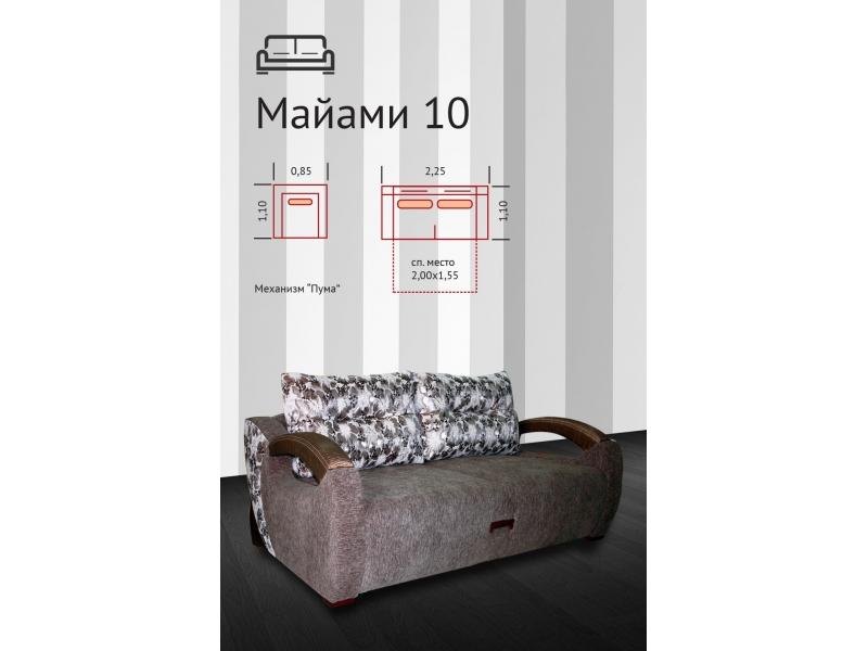 диван прямой майами 10 в Перми